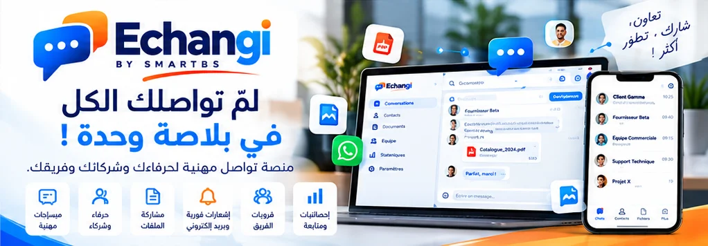 لمّ تواصلك الكل في بلاصة وحدة!